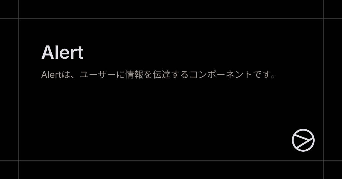 Alert - Yamada UI