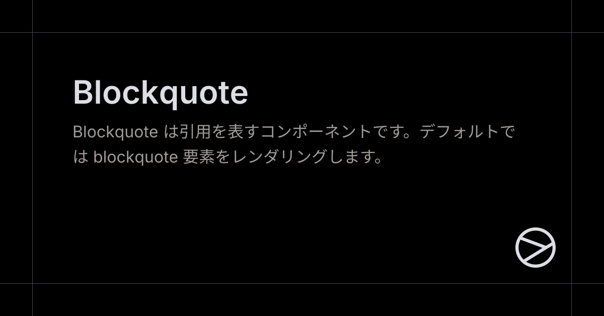 Blockquote - Yamada UI