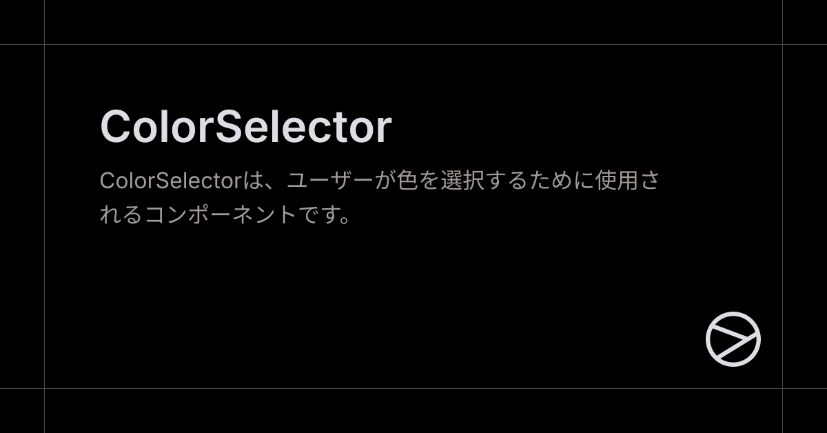 ColorSelector - Yamada UI