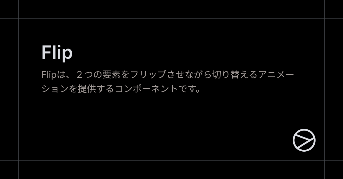 Flip - Yamada UI