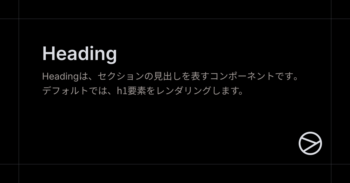 Heading - Yamada UI