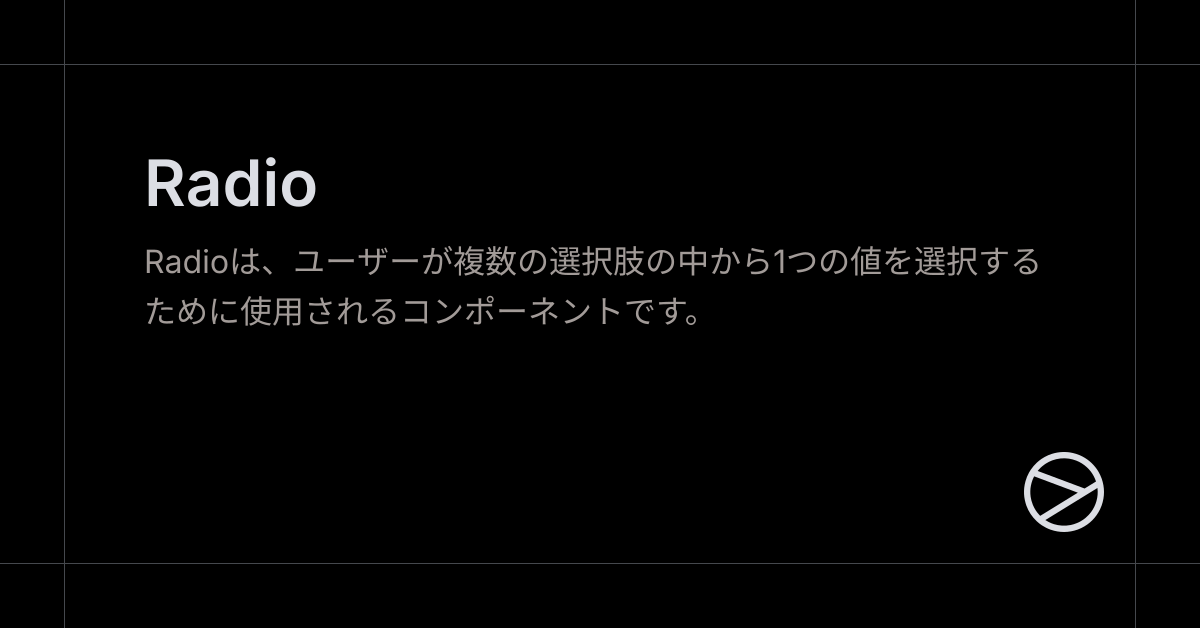 Radio - Yamada UI