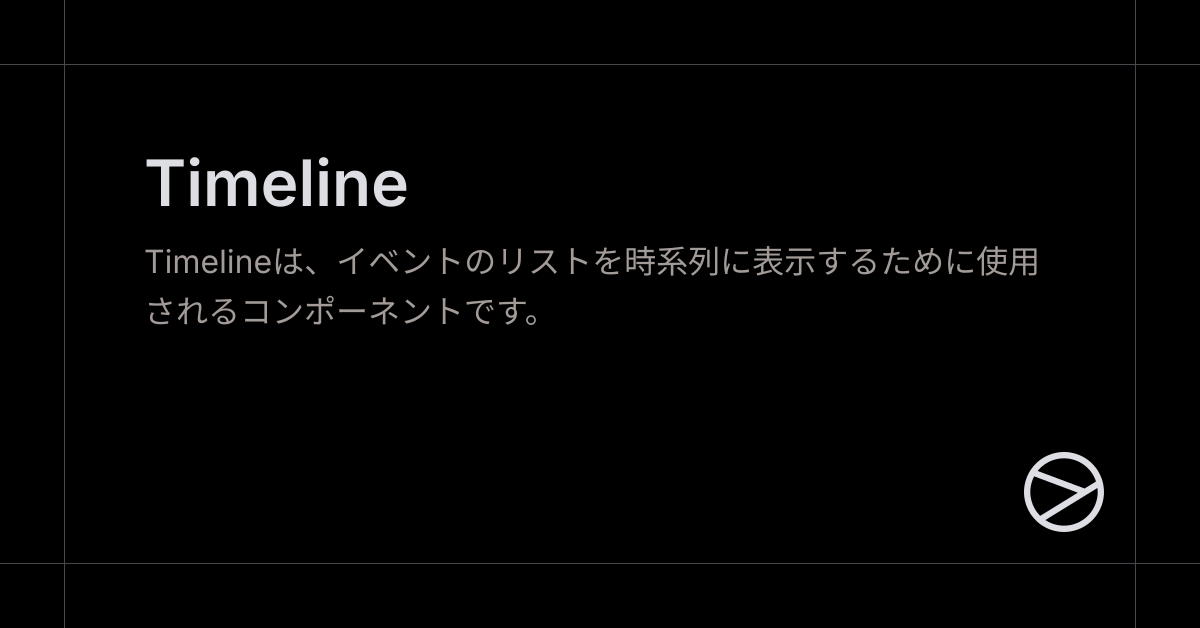 Timeline - Yamada UI
