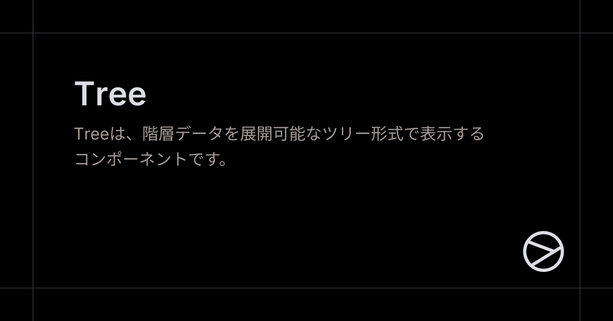Tree - Yamada UI