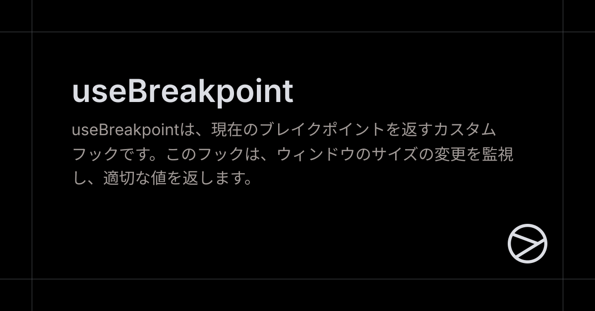 useBreakpoint - Yamada UI