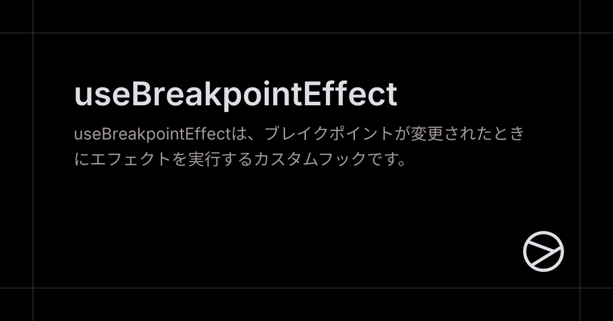 useBreakpointEffect - Yamada UI