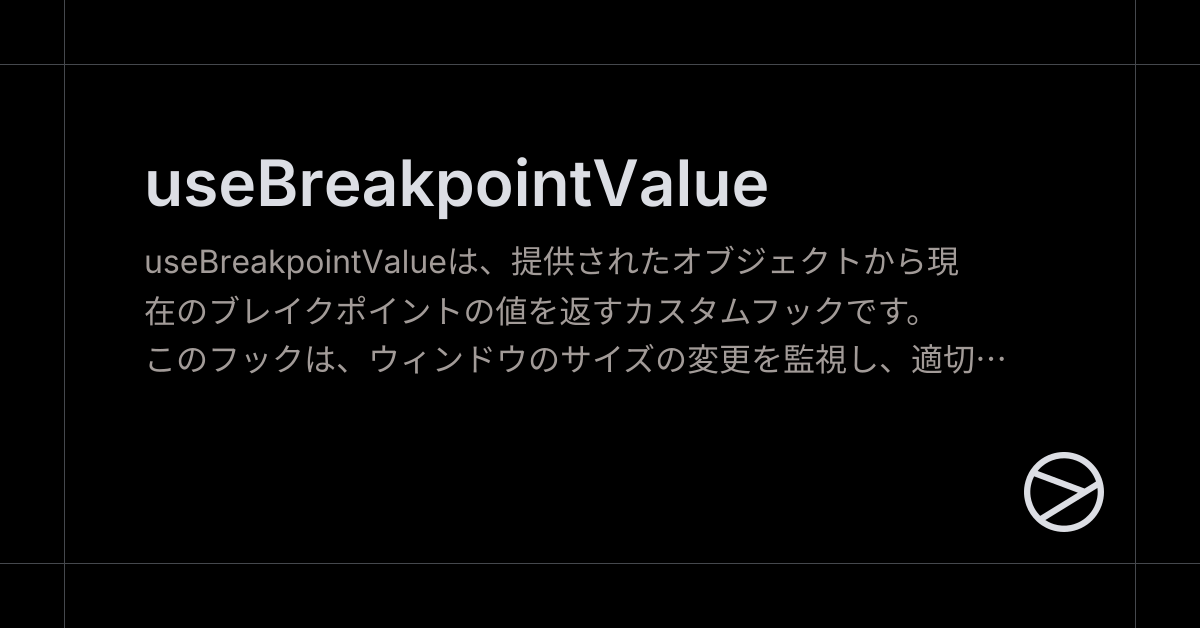 useBreakpointValue - Yamada UI