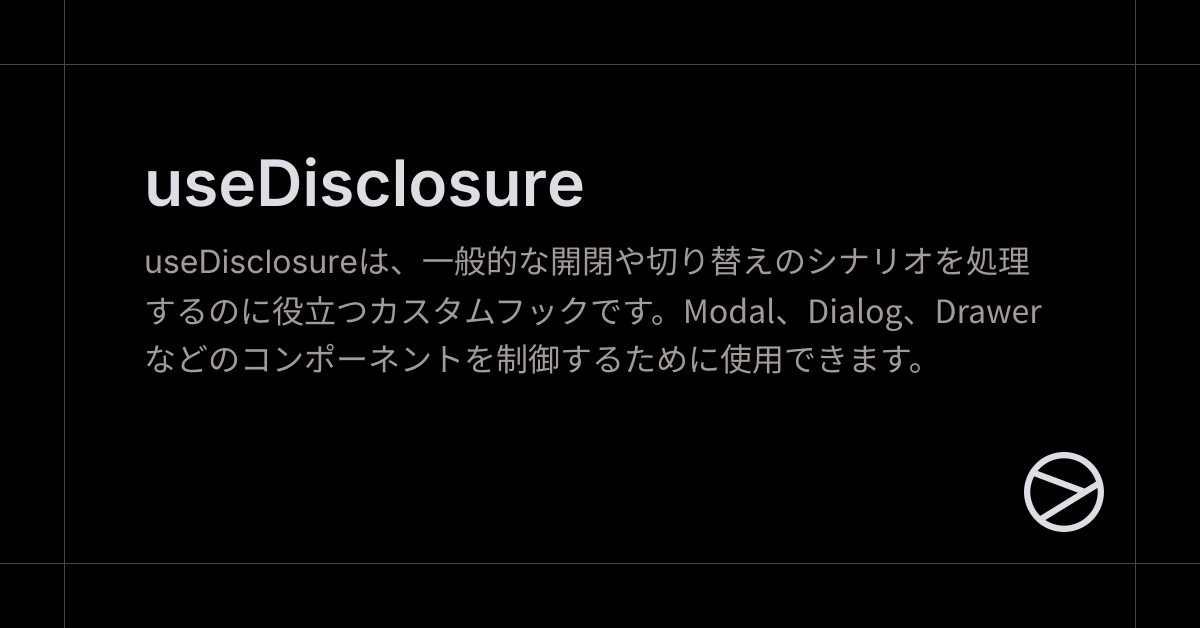 useDisclosure - Yamada UI