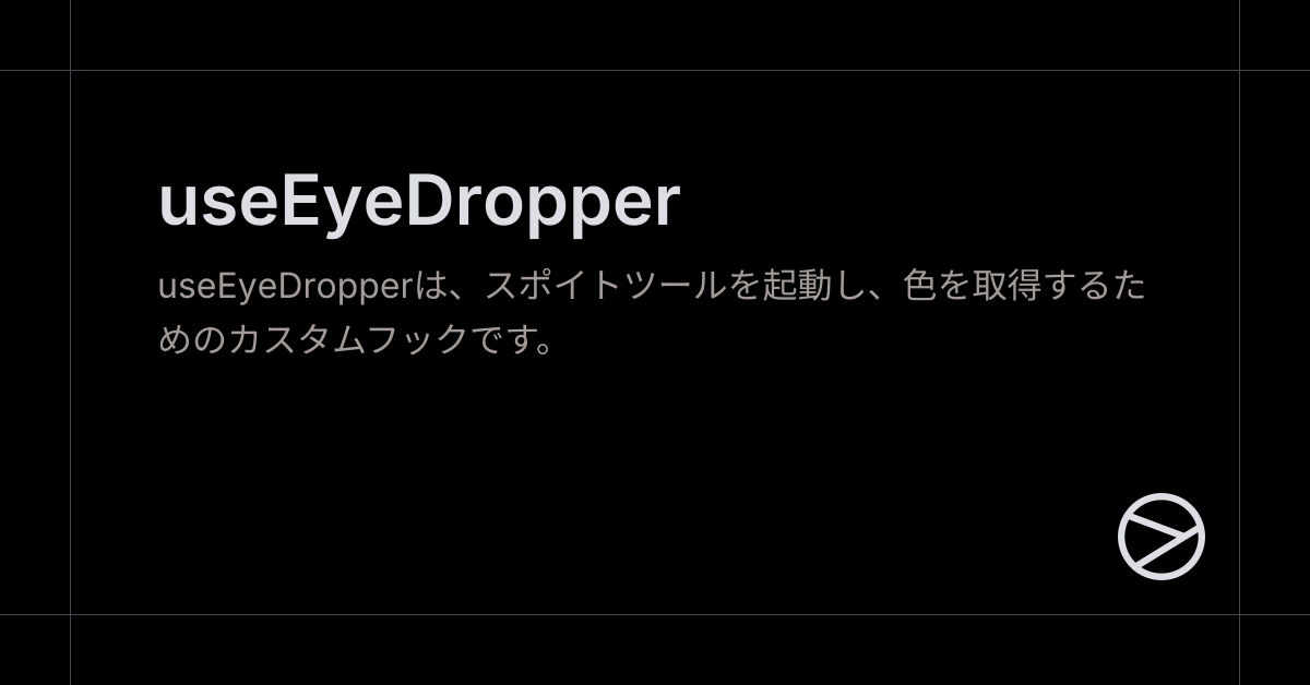 useEyeDropper - Yamada UI