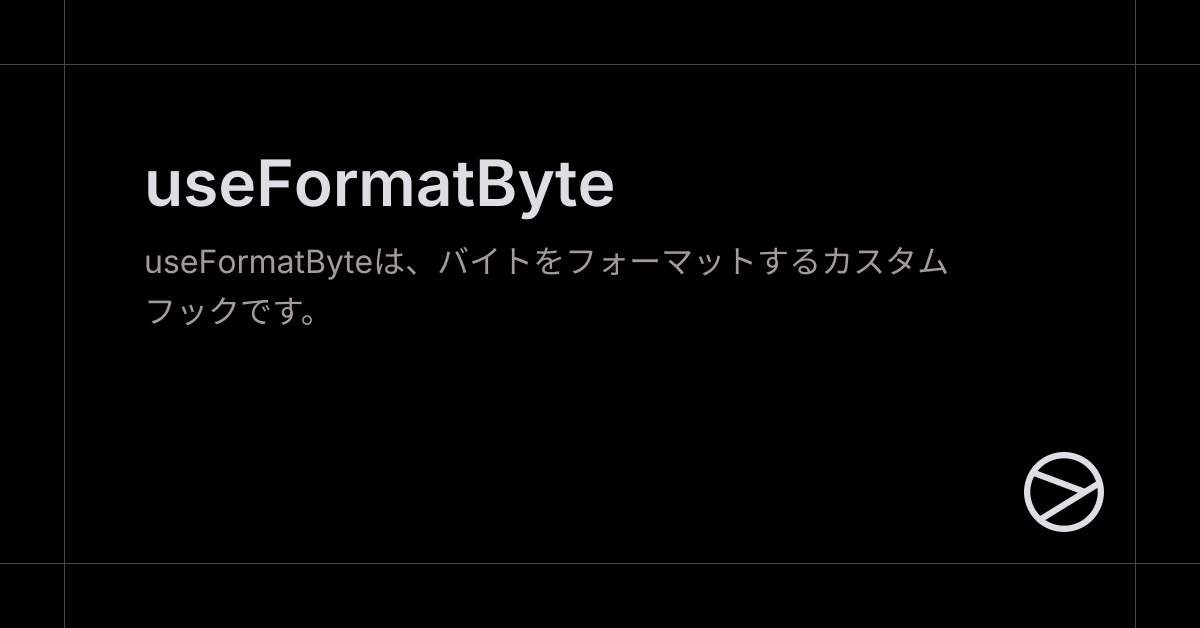 useFormatByte - Yamada UI