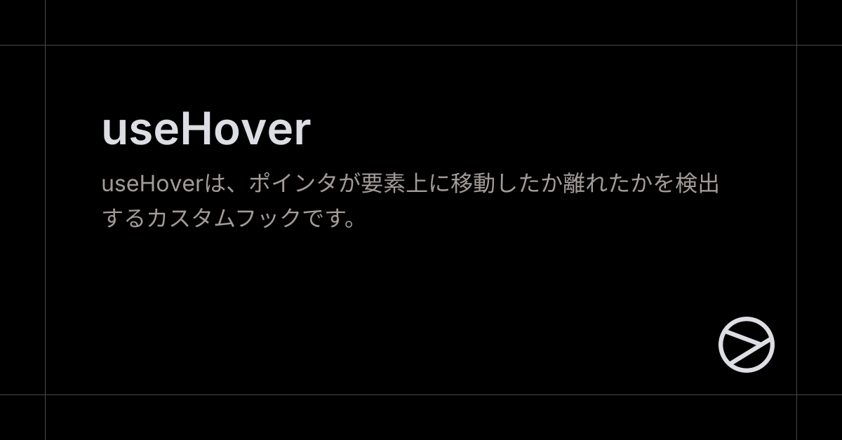 useHover - Yamada UI