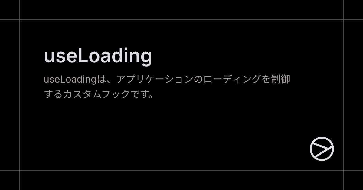 useLoading - Yamada UI