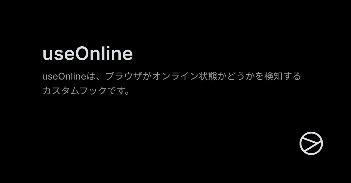 useOnline - Yamada UI