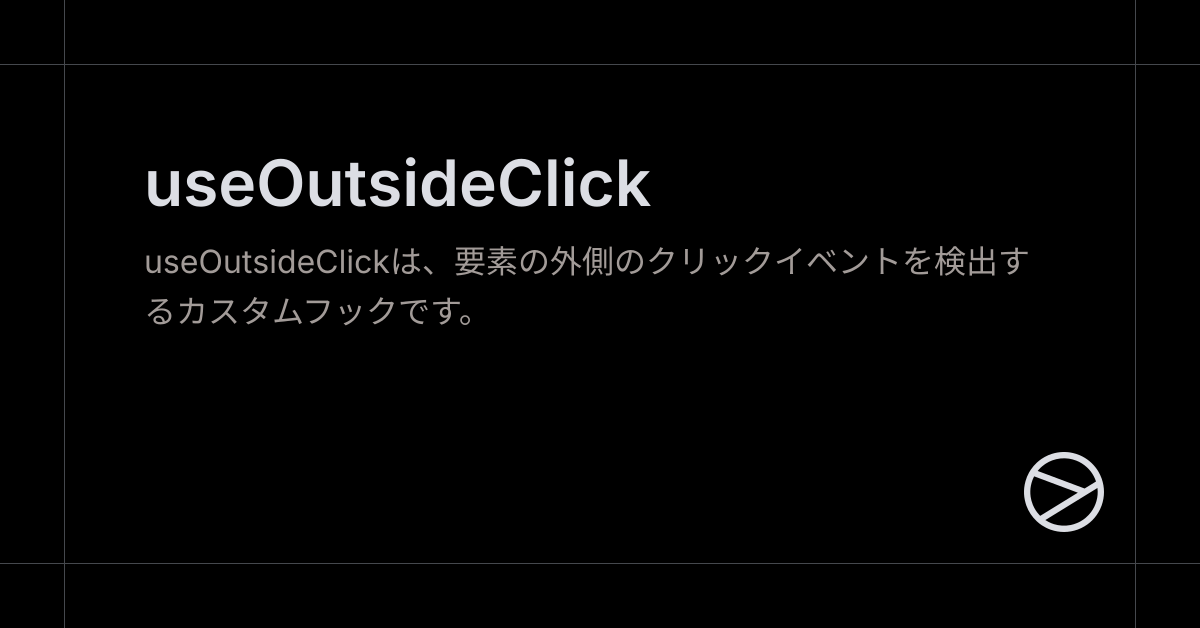 useOutsideClick - Yamada UI