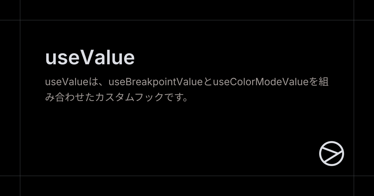useValue - Yamada UI